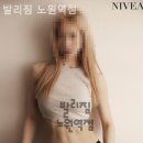 발리짐 노원역점 이미지