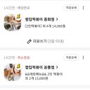 엽떡보단 옆집떡볶이! [공릉점,중화점] 4인분같은 2인분