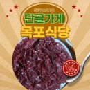 함평천지(목포) | 90년 전통 목포식당 함평 5일장 맛집 육회비빔밥과 생고기 맛집