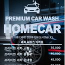 안산출장세차