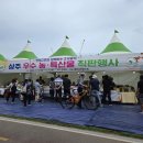 상주농특산물직판장