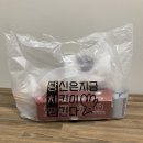 성현동-31 | 관악 배달 맛집 당치땡 봉천중앙점 :: 3가지 맛을 한 번에 즐길 수 있는 치킨 맛집 / 로제퐁듀반 육즙킹...