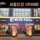 아우내흑염소 이미지