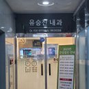 한일의원내과 이미지