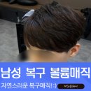 머리꾼헤어 이미지