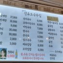 선유도국수집 이미지