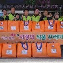 사랑의식품