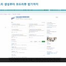 에프스타일 | 에프랩(F-Lab) 자바 코스 2개월 후기