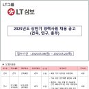 엘티삼보(주)