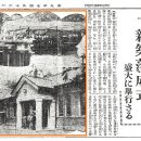 [자료] 통영법원지청으로 사용되던 통제영 운주당(統制營 運籌堂) 건물이 철거되어 사라진 때는 1934년 5월 이미지