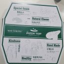 피자탑성산점 이미지