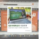 일본어회화 야간중급 | 일본어회화공부 외국어동스쿨 기초회화 학습 리뷰