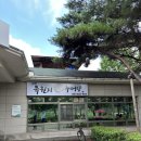 화랑유원지추어탕 이미지