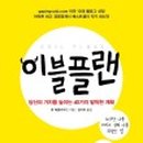 인더플랜