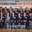 삼성계량공사