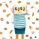 쓰담쓰담 그림책테라피 이미지