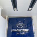 쌍용 일죽 서비스센터 : 티볼리 엔진오일 교체 후기