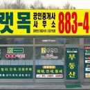 세종로공인중개사사무소 이미지