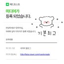 [애드포스트 승인 후기] 글 32개, 일 방문자 53명으로 승인! 2달 만에 수익화된 이유는?(블린이·서이추...