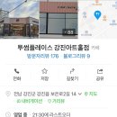 투썸플레이스 강진아트홀 이미지