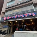 이가네동태요리전문점 | [압구정]이가네 양꼬치 양갈비 양꼬치맛집 내돈내산 솔직후기