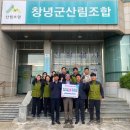 밀양시산림조합