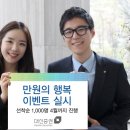 행복이벤트 머니투데이