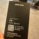 문정이네 미용실 | 문정 제니 레이어드컷 미용실 추천, 준오헤어 문정아이파크점 요셉 디자이너 후기