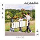 (주)한신온라인 | [FLORIST Lv3] 부산플로리스트 독일플로리스트 세미나 독일유학 서면플라워클래스 전포화훼학원 양정...