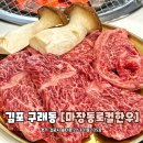 마장동로컬한우