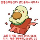 브라보공인중개사사무소 이미지