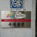 유래회관 이미지