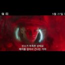 언더워터 (2020) Underwater 이미지