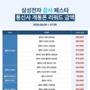 롯데갤럭시
