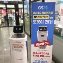 지에스수퍼강서 이미지