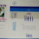 아방궁당구장 이미지