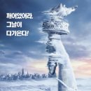 투모로우