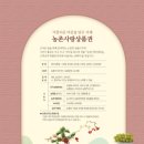 동서울농업협동조합하나로마트 이미지