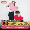 네모약국 | 아이와 함께한 강동구 ‘셀프사진관 네모’ 소품부터 촬영,인화까지 직접 해본 후기