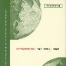 [IR/Theory]현대국제관계이론과 한국 – (6) 구성주의(Constructivism) 이미지