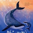 고래세상 이미지