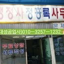 미주행정사사무소 이미지