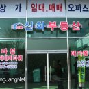 신화부동산중개 이미지