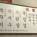 해가쭈꾸미 이미지