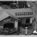 한양숯불화로구이(소담송하) 이미지