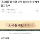 하모니 노래방 | 뭐가 문제인지 모르겠어요 제 탓은 아닌 거 같아요