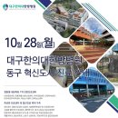대구한의대한방병원 이미지