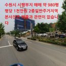 삼성합동공인중개사사무소 이미지