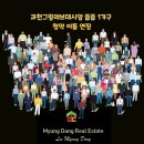 과천그랑레브데시앙 공인중개사사무소 이미지