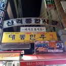 산격종합시장 입구 이미지